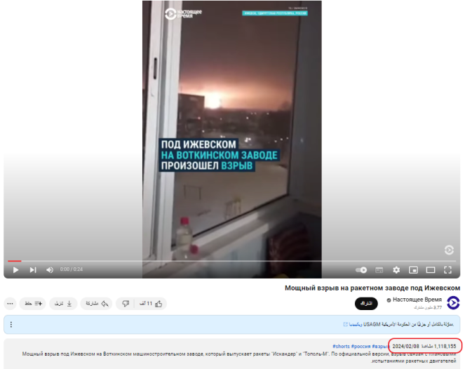 مصادر روسية تنشر فيديو انفجار في مصنع روسي
