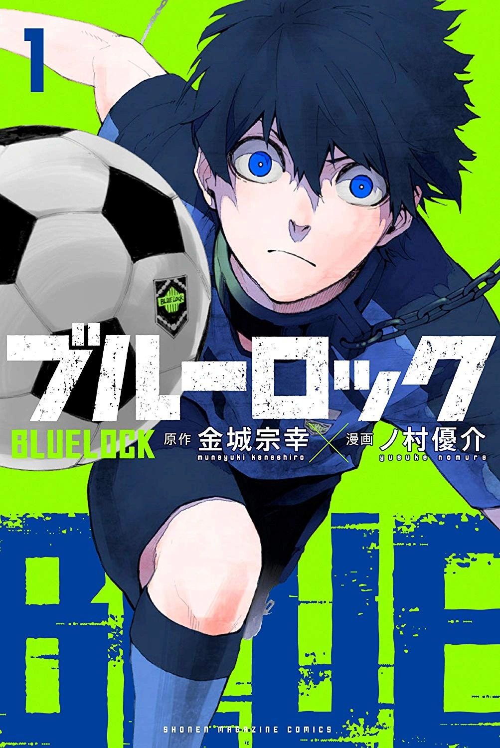 Blue Lock Manga Cover