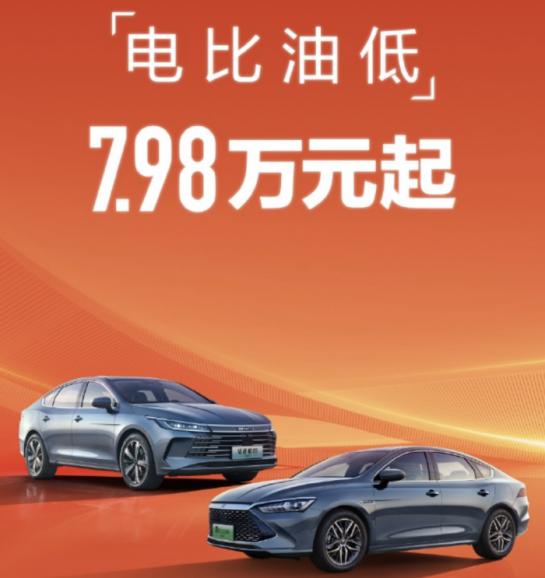 电比油低，合资车又被逼到墙角