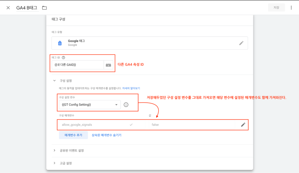 구글 태그