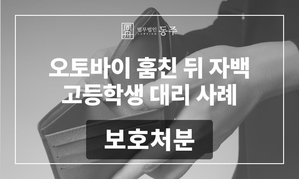 절도 재범 미성년자