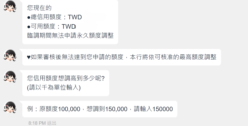 信用卡額度怎麼給？多少算高？