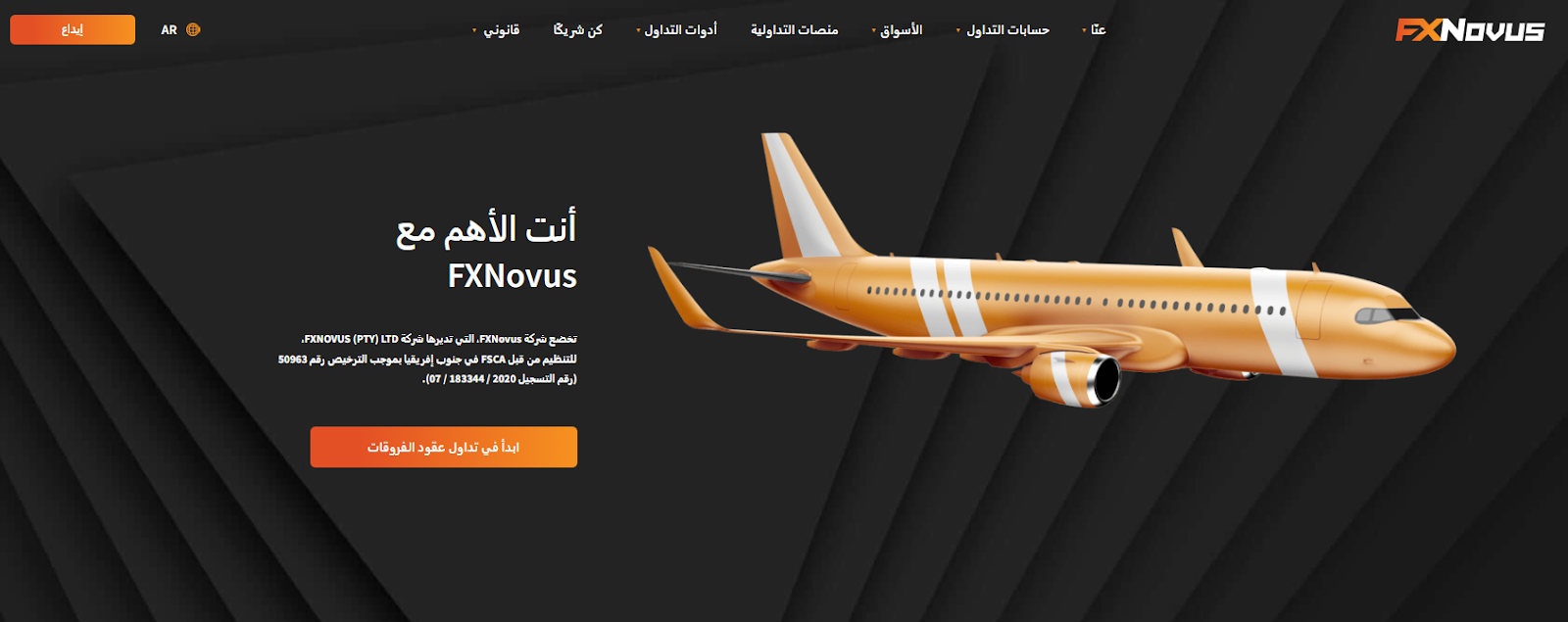 تحقق من تنظيم FXNovus