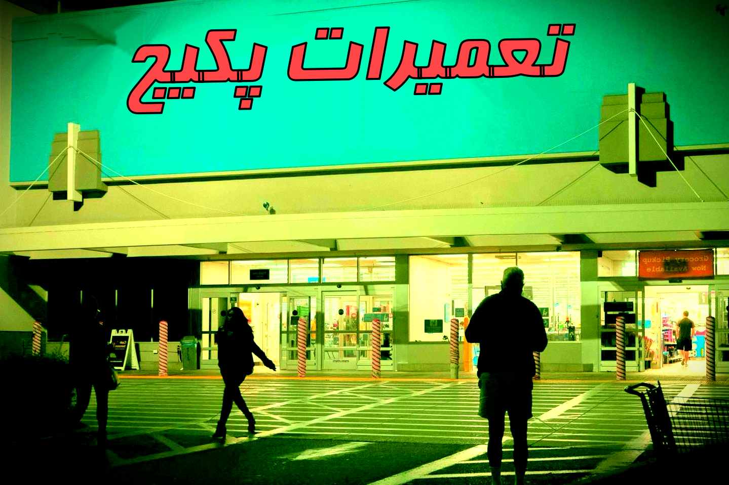 مغازه نمایندگی بوتان تهران 
