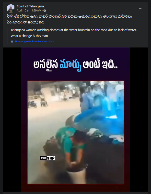 Fact Check: Viral Image of Women Washing Their Laundry In A Public Fountain Is From Andhra Pradesh, NOT Telangana
