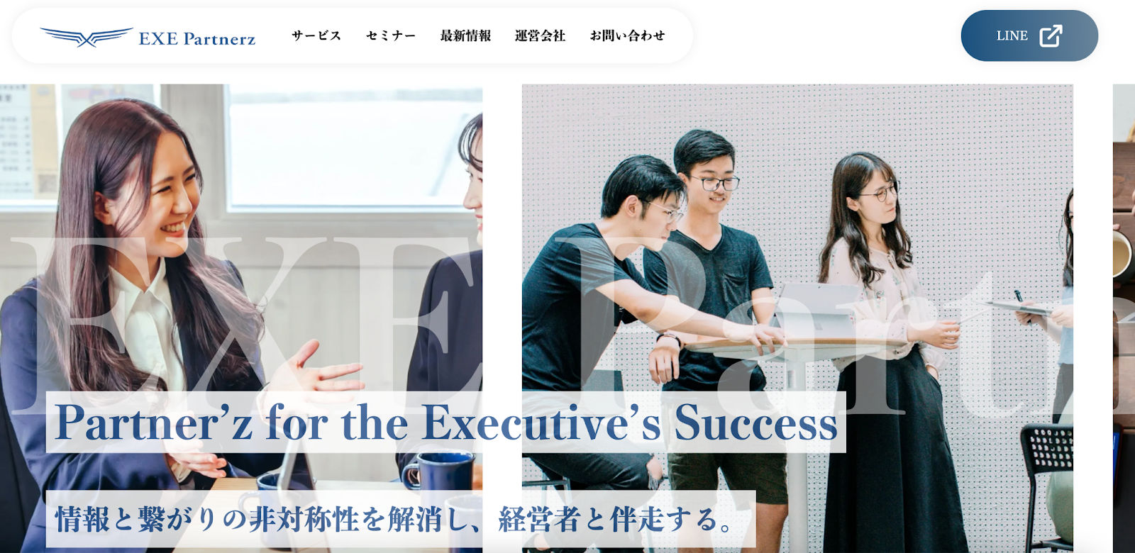 株式会社Exe Partnerz