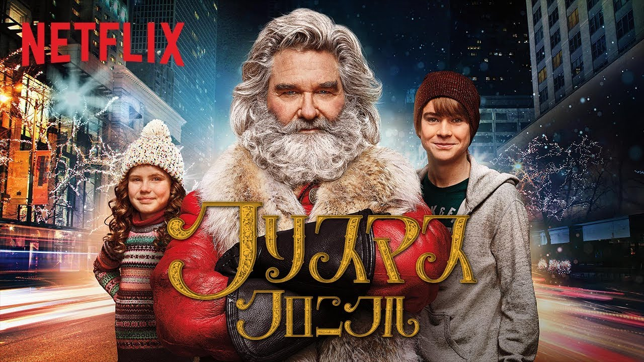 film natal The Christmas Chronicles