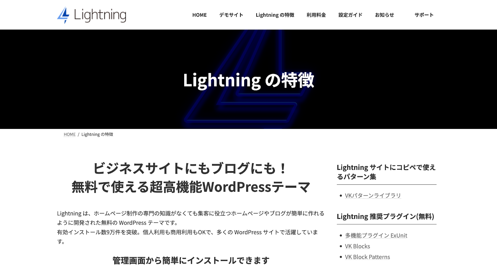 LightningPro