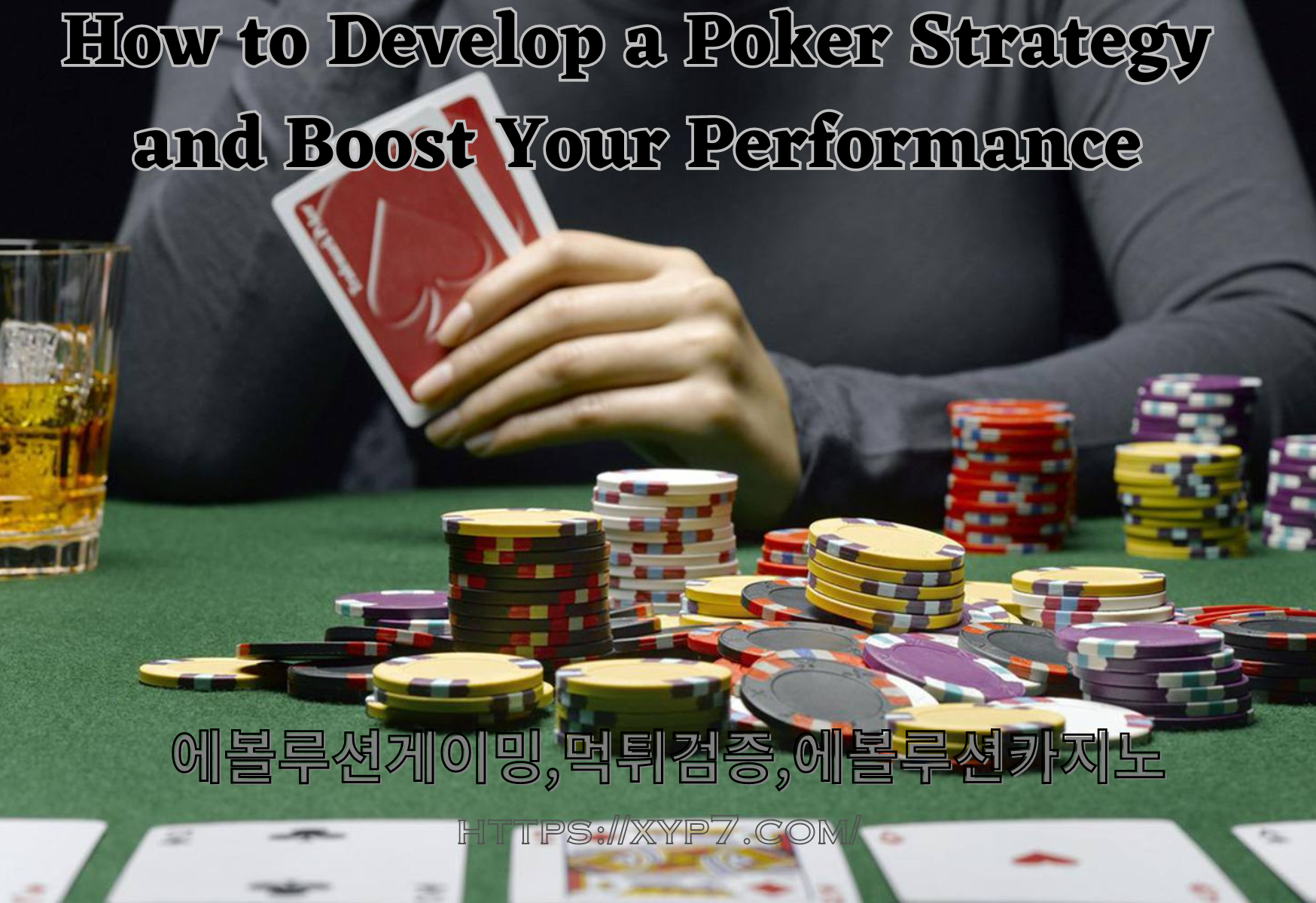 How to Develop a Poker Strategy and Boost Your Performance