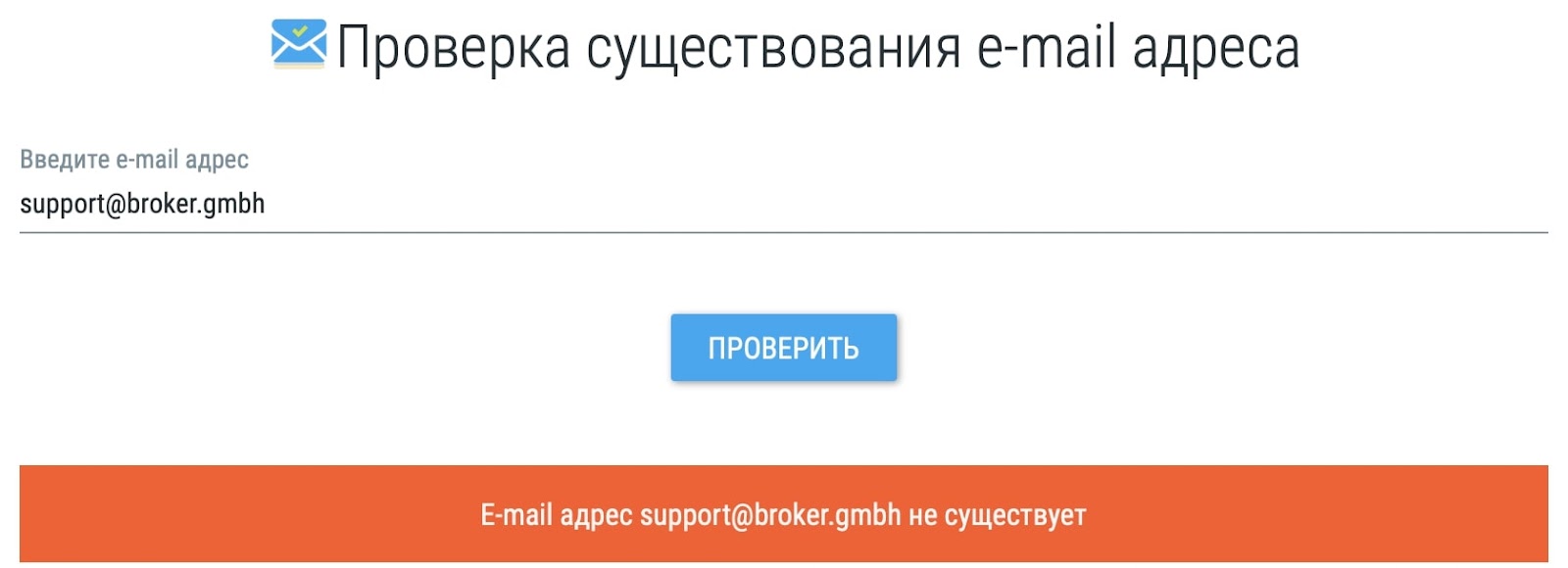 Broker GmBh: отзывы клиентов о работе компании в 2024 году