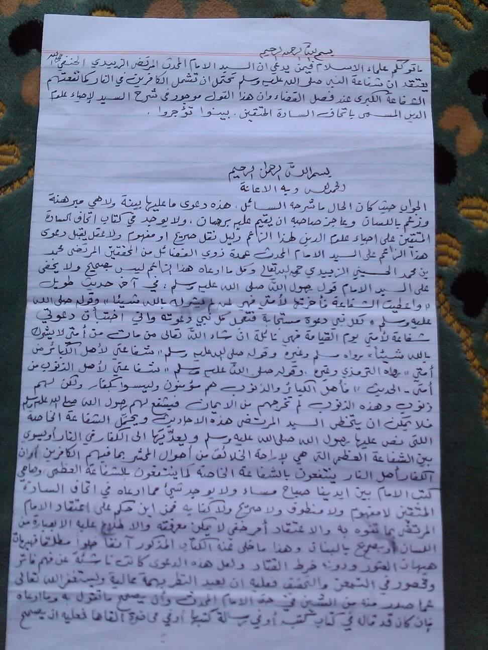 Zabid fatwa pg1