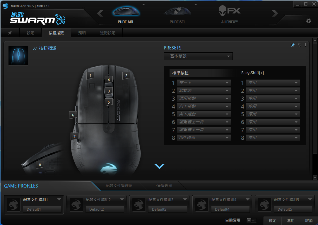極致輕盈 征服沙場｜ROCCAT PURE 系列超輕量電競滑鼠開箱 13