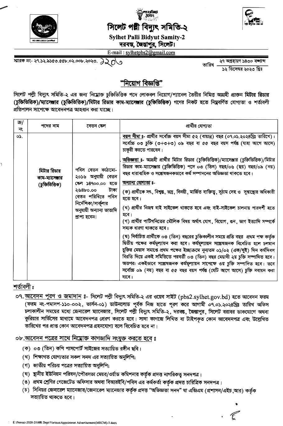 Sylhet Palli Bidyut Samity 2 Job Circular 01