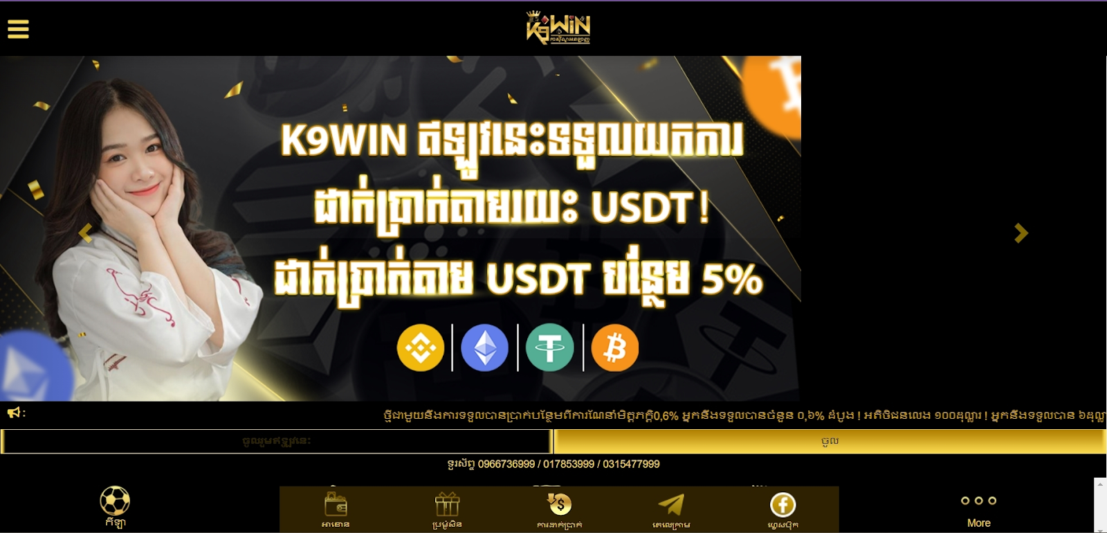 K9win Cambodia Online Casino Mobile Compatibility