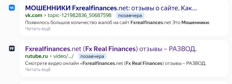 (fx real finances) отзывы
