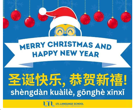 Chinese Christmas Greetings with Pinyin
