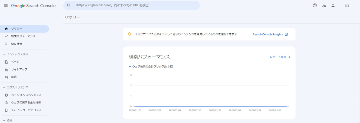 2.Google Search Console