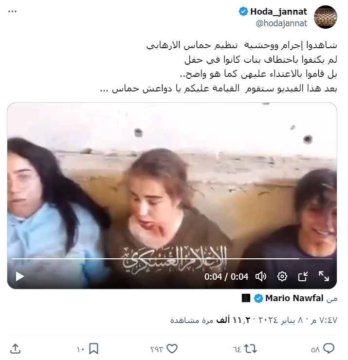 فيديو ادّعت ناشرته أنه يُظهر مشاهد لفتيات إسرائيليات اختطفن في عملية طوفان الأقصى