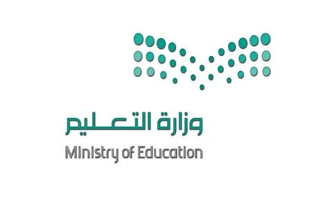شعار وزارة التعليم مع الرؤية مفرغ 2022 - مخزن