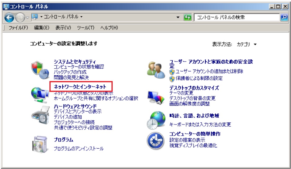 Windows10　IPアドレス取得設定③