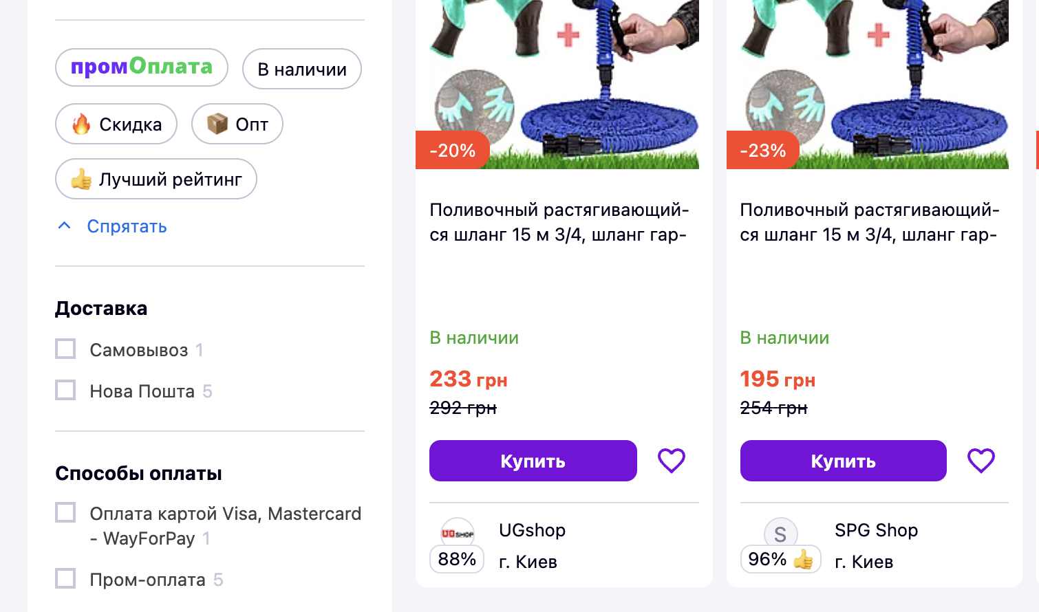 10 способів як підняти рейтинг товарів на Prom.ua, фото 5