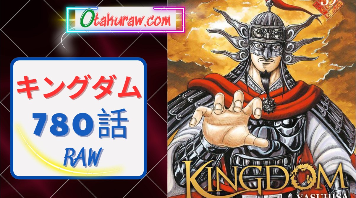 キングダム 780話 RAW – KINGDOM Chapter 780 RAW
