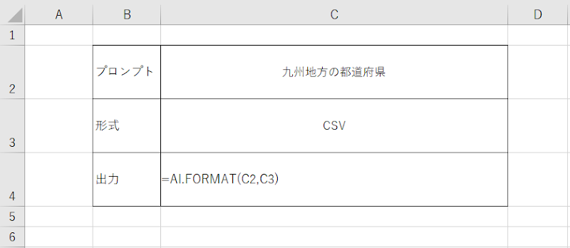 九州の都道府県をXMLを用いて表形式で出力したもの