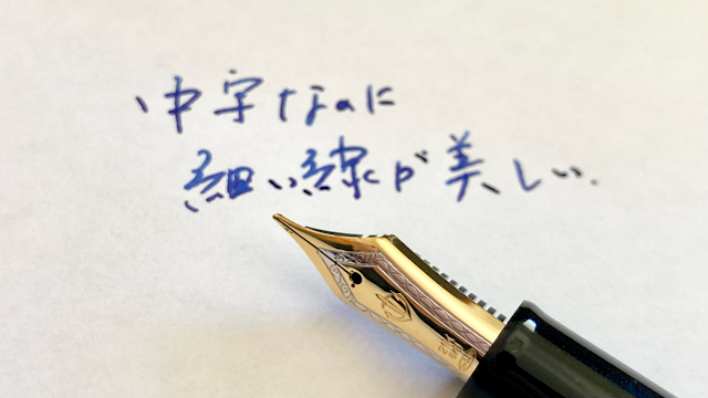 中字なので細い線が美しいプロフェッショナルギア