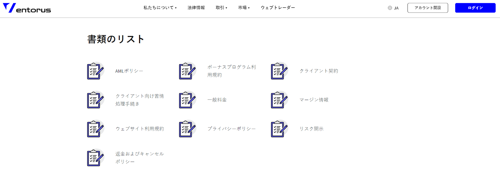 Ventorus 法務文書