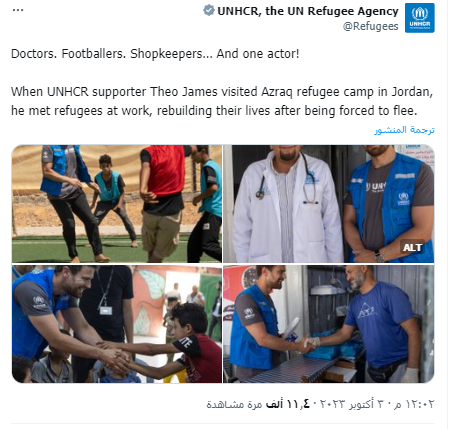 المفوضية السامية للأمم المتحدة لشؤون اللاجئين