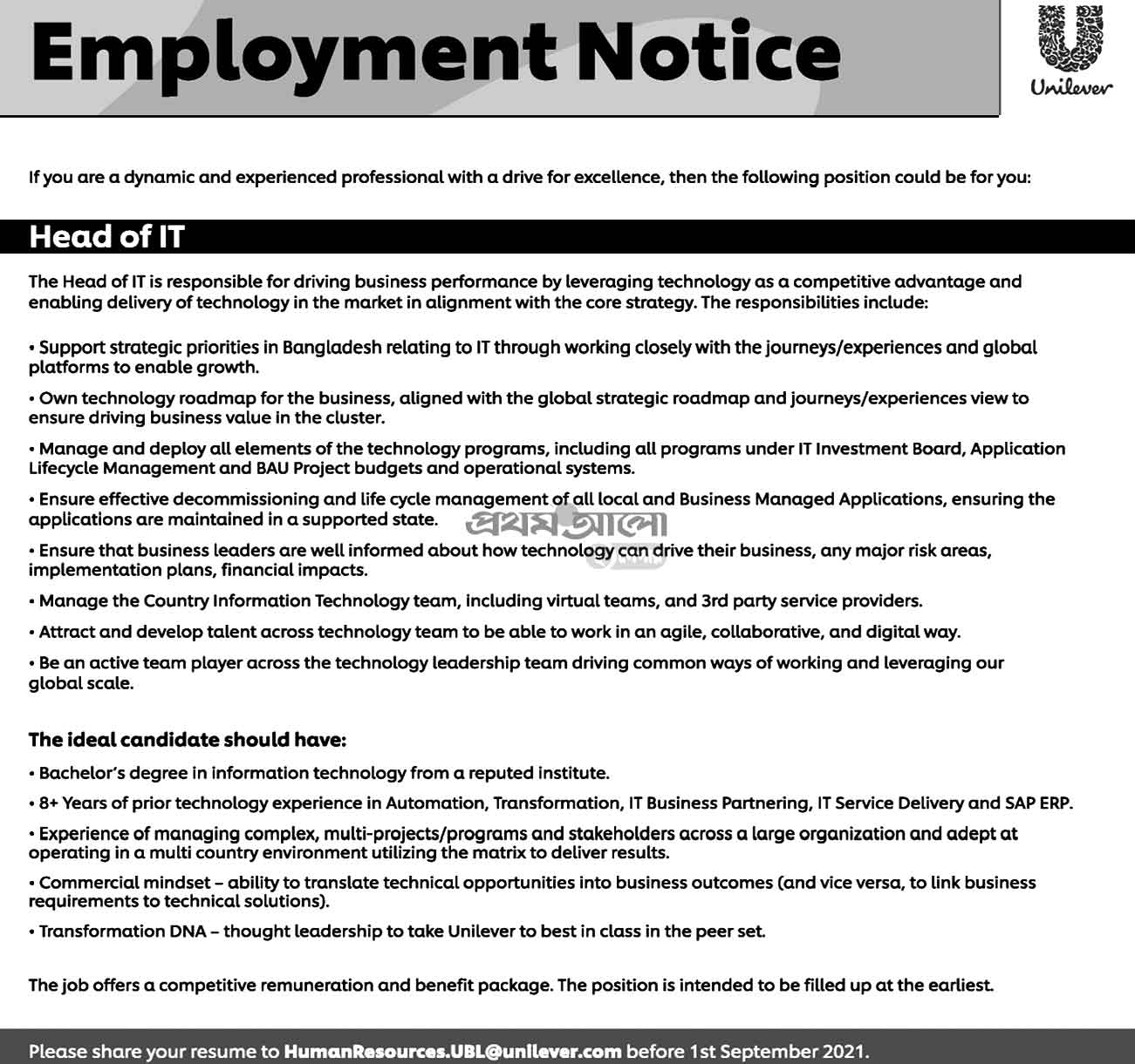 Unilever Bangladesh Limited Job Circular 2021