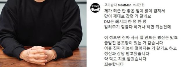 유튜브 '고기남자MeatMan' 