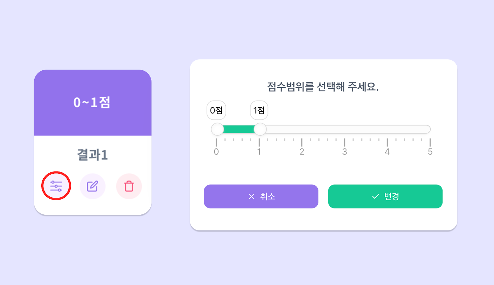 점수 퀴즈 알고리즘 기획 및 제작 방법