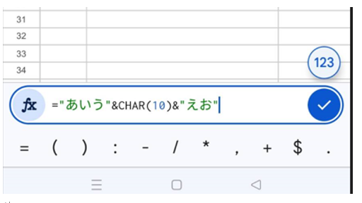 スプレッドシート セル内改行