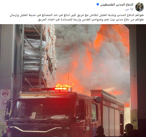 مشهد للحريق نفسه نشرخ الدفاع المدني الفلسطيني 