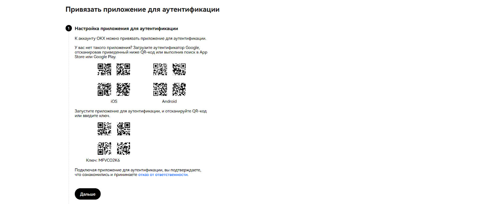 Начало работы с OKX: регистрация, настройки безопасности, KYC