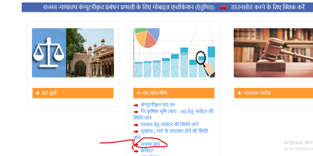 अब आपके सामने कुछ इस प्रकार से Page Open होगा आपको होम पेज को थोड़ा सा नीचे स्क्रॉल करेंगे तो वाद खोज विधि वाले क्षेत्र में जाना है