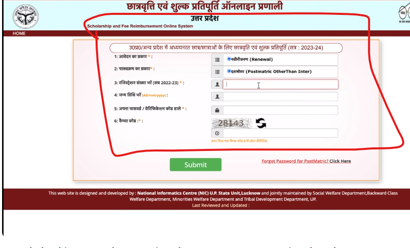 इस प्रकार से Click करने के बाद में नीचे एक login फॉर्म ओपन होगा