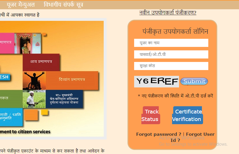 अब आपके सामने एक login फॉर्म ओपन हो जाएगा