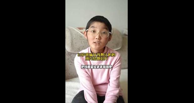 十三岁白血病女孩吁母亲放弃治疗　凸显社会保障网的不公平