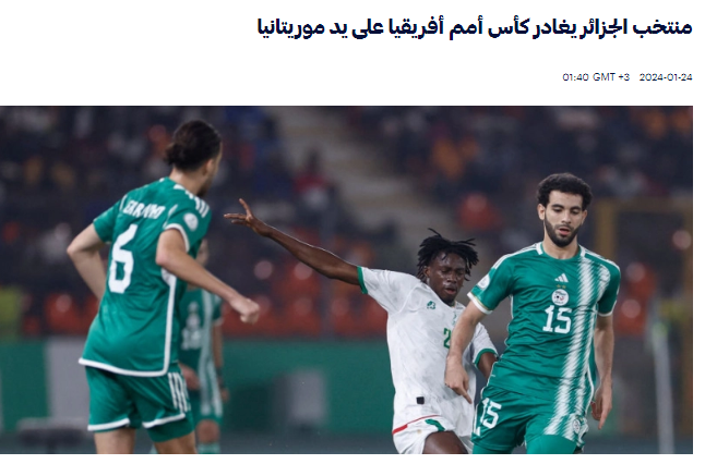 موريتانيا تفوز على الجزائر