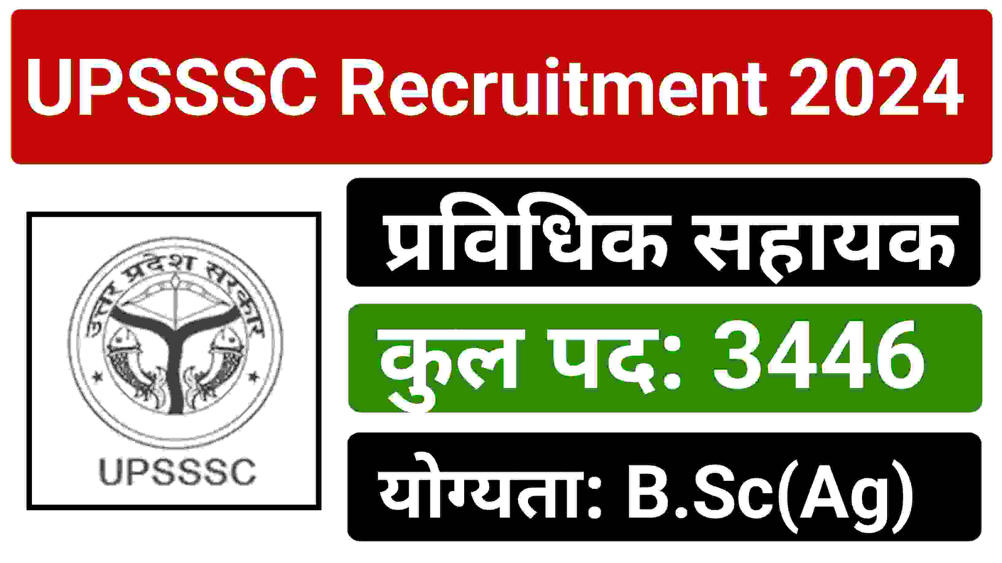 UPSSSC Pravidhik Sahayak Recruitment 2024