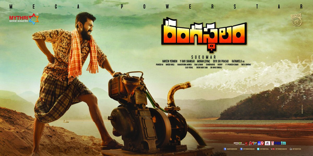 Rangasthalam