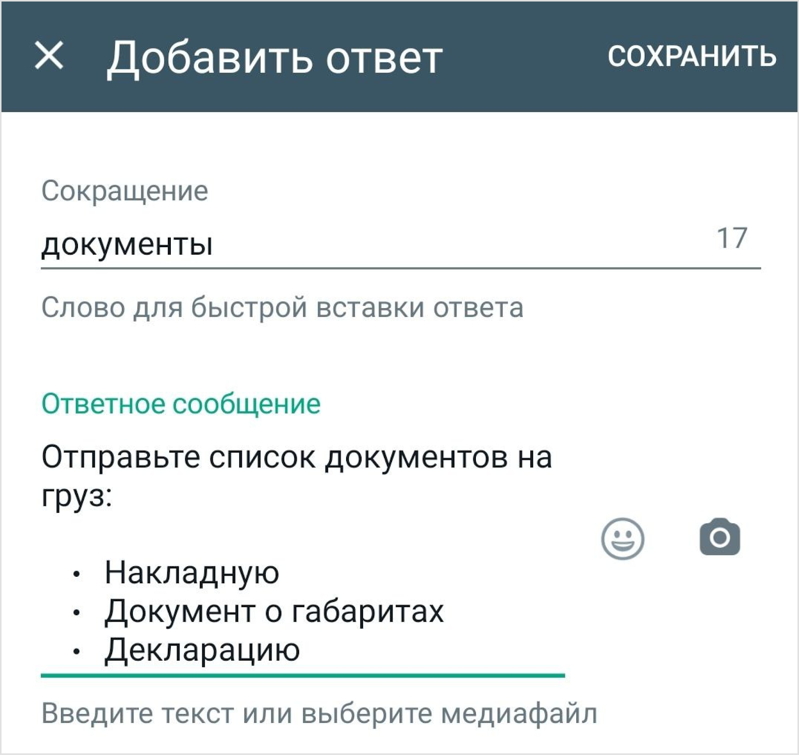 WhatsApp Business: для чего нужен бизнесу · pohodu.media