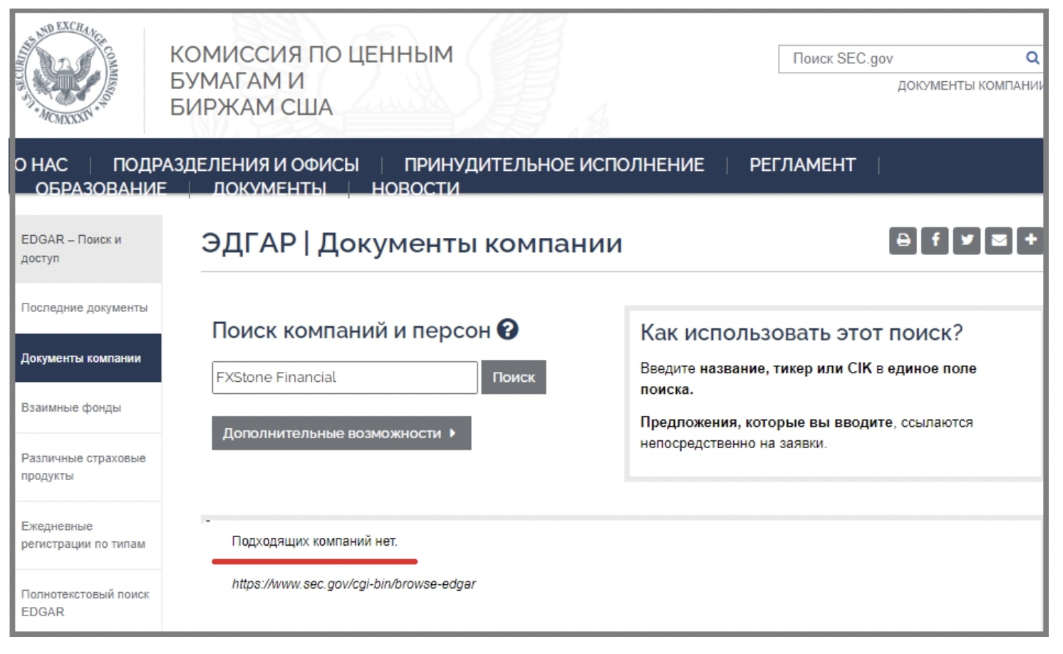 FXStone Financial: отзывы клиентов о работе компании в 2023 году