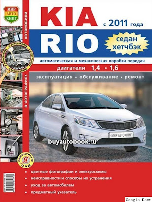 Инструкция по эксплуатации и руководство по ремонту Соболь NN