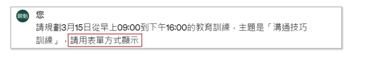 AI 可以怎麼用？職場中的應用想像