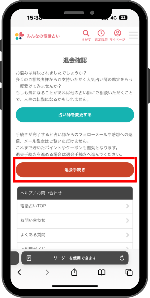 みんなの電話占い】55人の口コミを調査｜本当に当たる占い師を徹底解剖