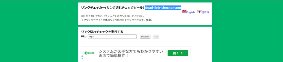4.dead-link-checker.com