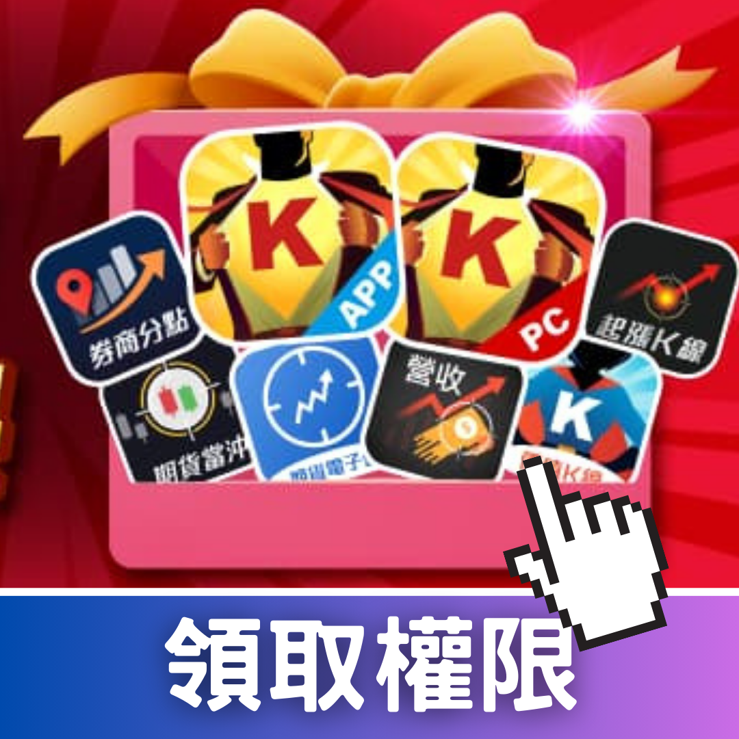 【教學速成週開跑啦】VIP付費完整教學一次領，再送八大產品7天權限！